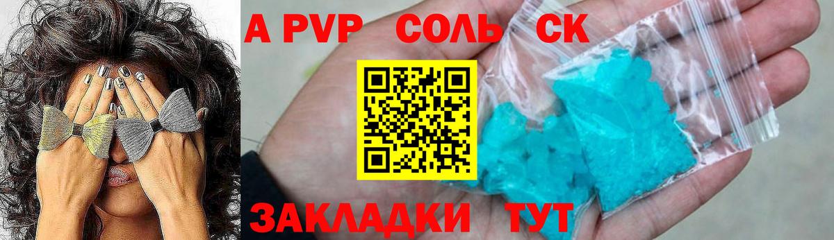 Alpha-PVP СК КРИС  A-PVP VHQ  Вход с VPN  Пушкино 