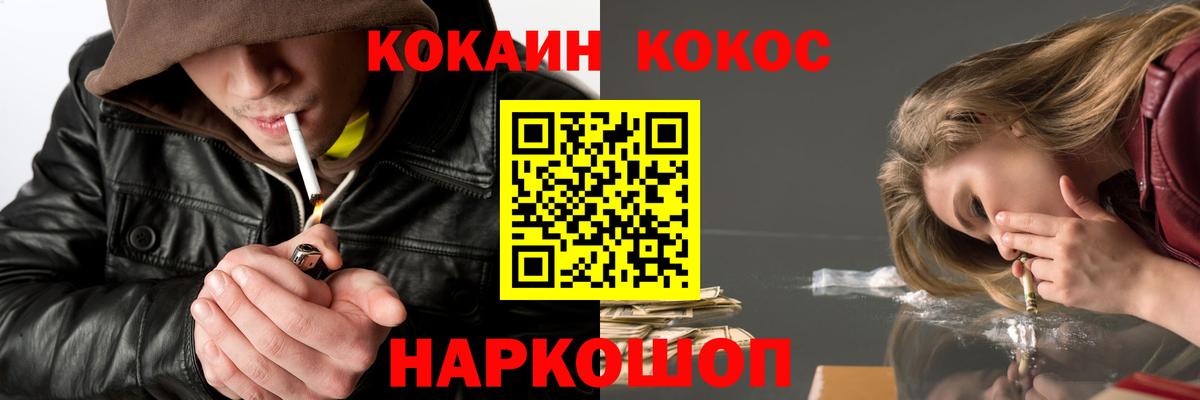 КОКАИН FishScale Пушкино