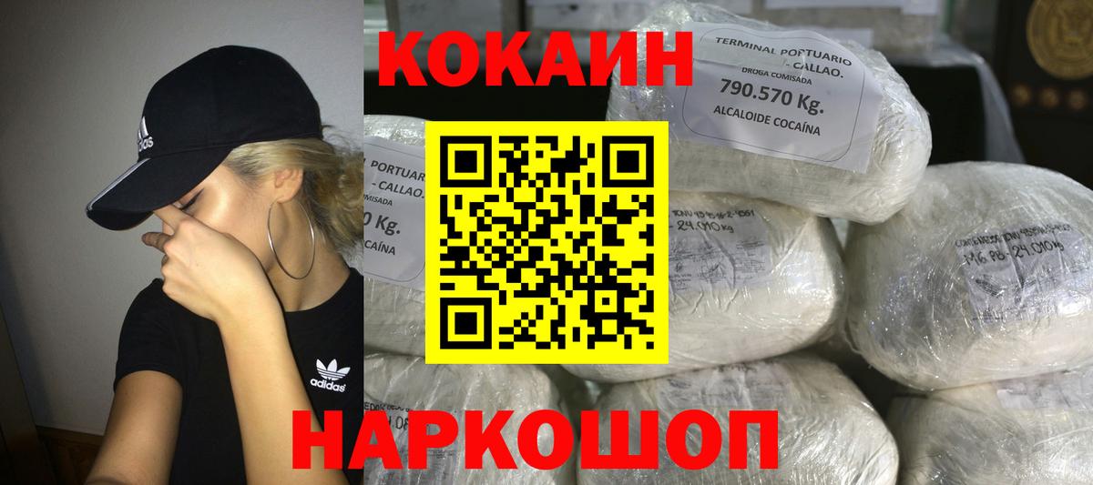 Пушкино  Cocaine VHQ  Вход с VPN  COCAIN 99% 