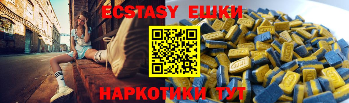 Экстази mix  Экстази 280 MDMA  Вход с VPN  Пушкино 