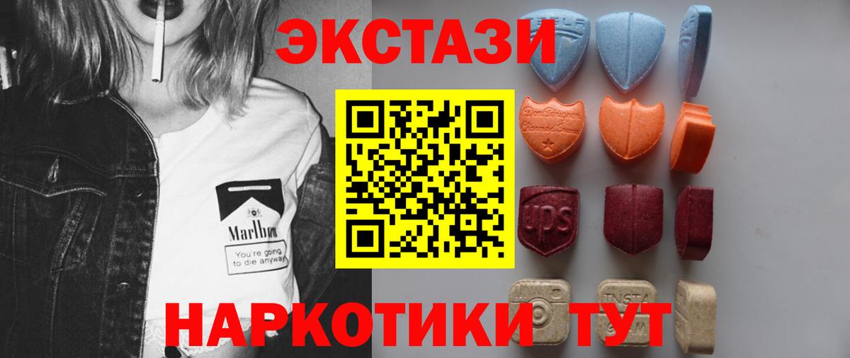 Экстази диски Пушкино