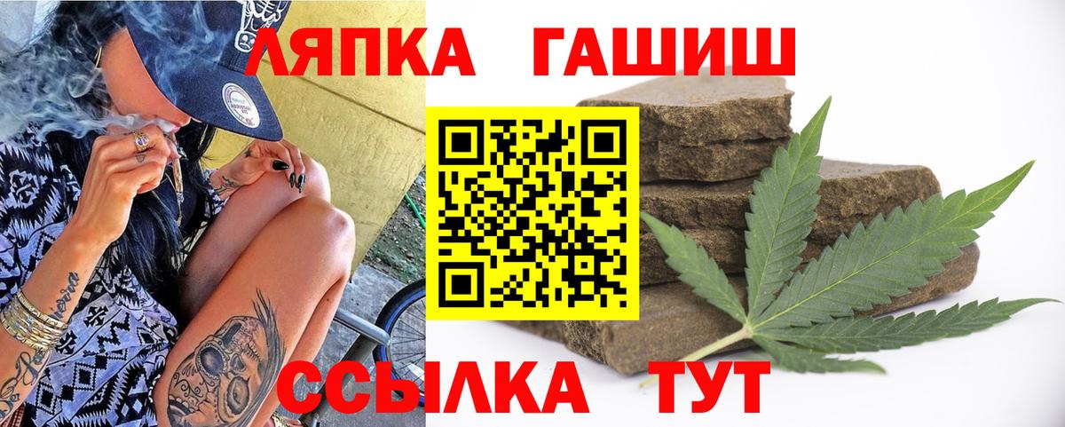 ГАШИШ  Вход с VPN  ГАШ Premium  купить закладку  ГАШ hashish  Пушкино 