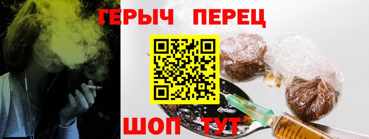 Героин VHQ Пушкино