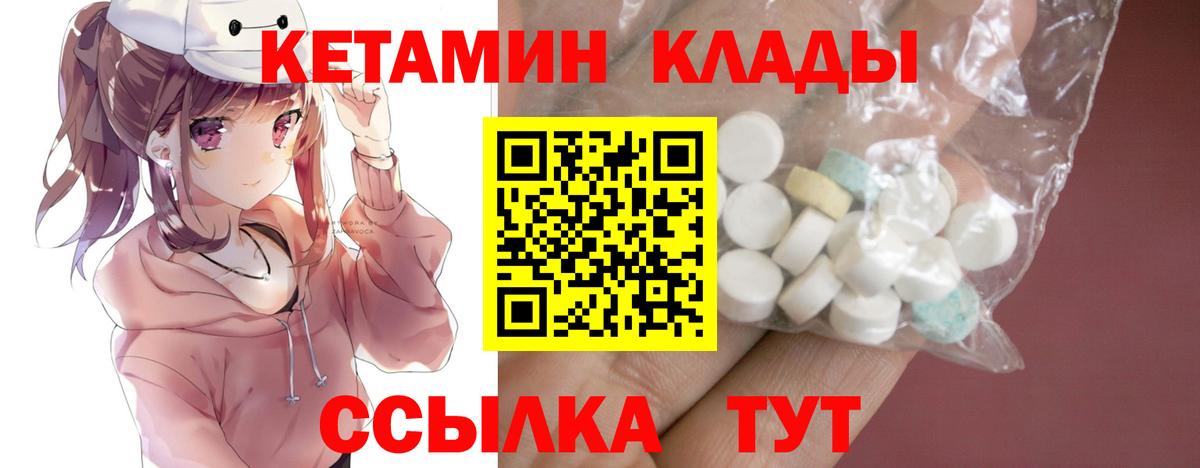 КЕТАМИН ketamine  КЕТАМИН VHQ  Пушкино  Вход с VPN 