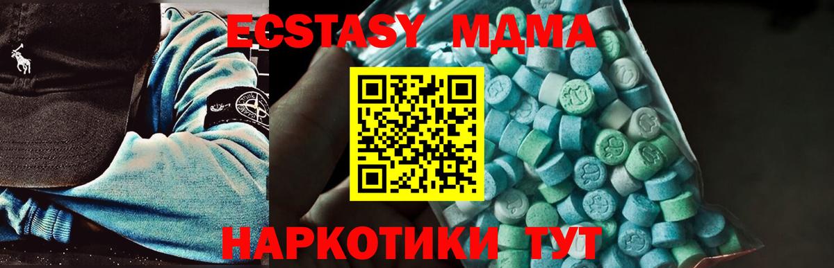 Пушкино  МДМА  Вход с VPN  MDMA VHQ  MDMA молли 