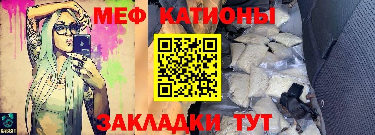 МЕФ кристаллы Пушкино