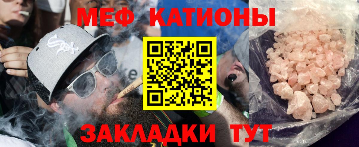 МЕФ  Мефедрон кристаллы  Мефедрон VHQ  Вход с VPN  Пушкино 