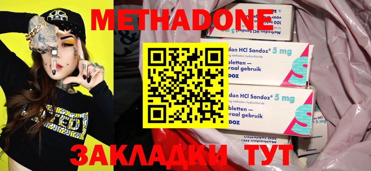 МЕТАДОН кристалл  Вход с VPN  Метадон VHQ  Пушкино 