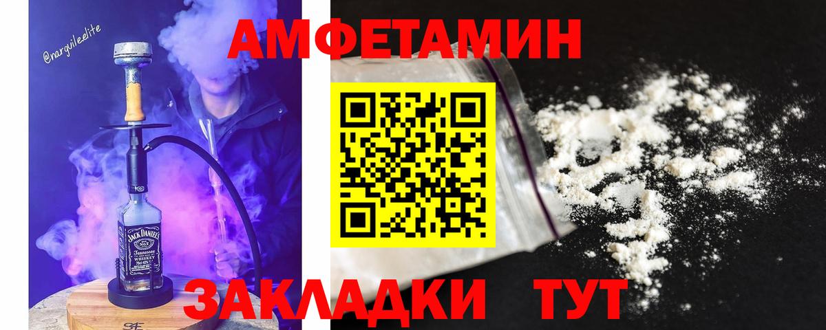 МЕТАМФЕТАМИН мет  Первитин  Пушкино  Вход с VPN 