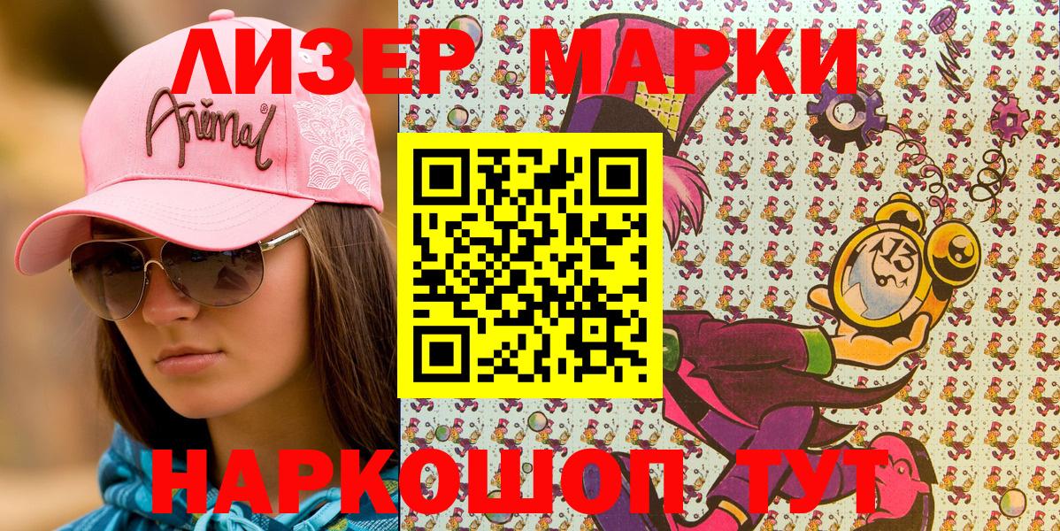 Пушкино  Марки N-bome 1,5мг  Вход с VPN 