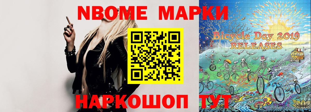 Наркотические марки 1,5мг Пушкино